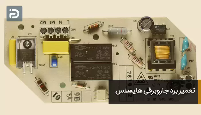 تعمیر برد جاروبرقی هایسنس